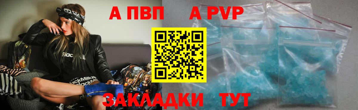 Касимов  APVP Crystall  как найти закладки  A PVP Crystall  Вход с VPN 