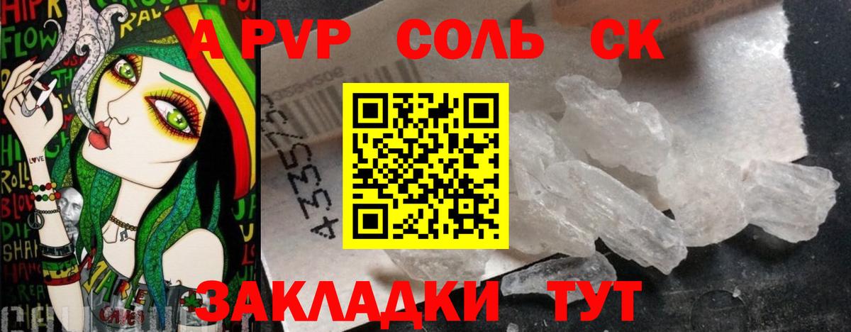 APVP мука Касимов