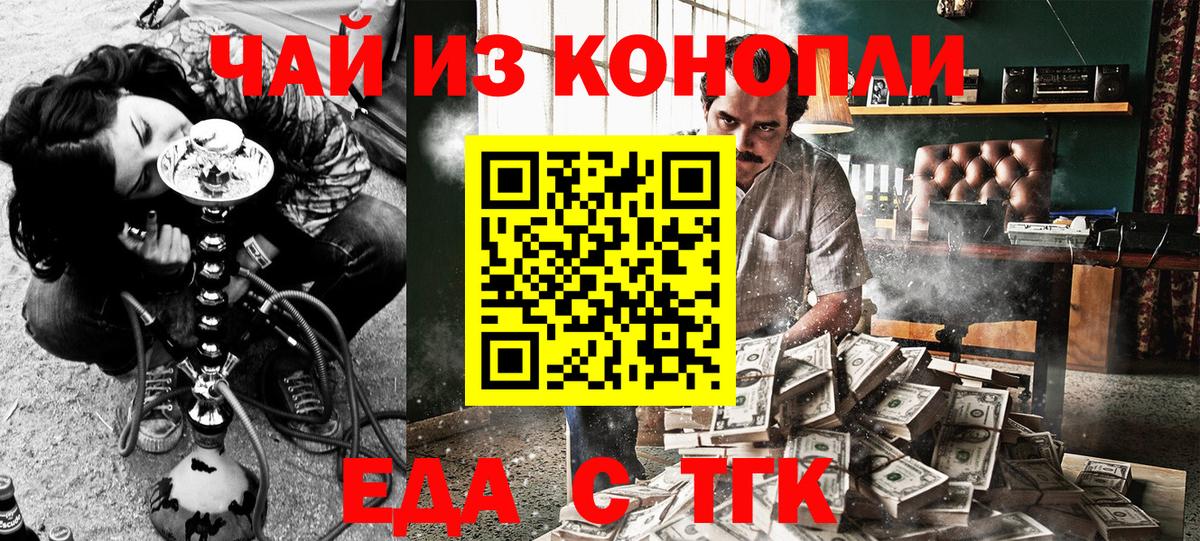 Касимов  Еда ТГК конопля  Вход с VPN 