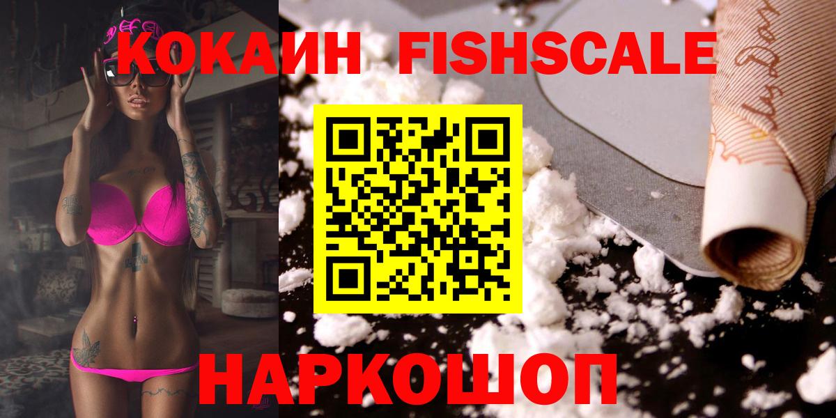 Cocaine Колумбийский  Вход с VPN  Касимов 