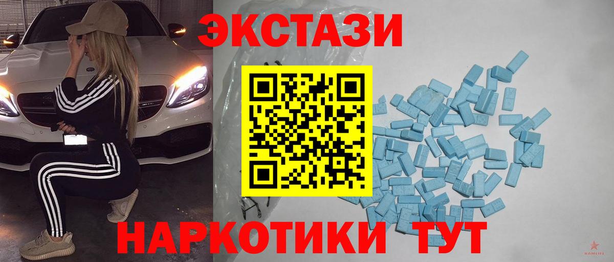 Ecstasy диски  ЭКСТАЗИ  блэк спрут маркетплейс  Вход с VPN  Экстази бентли  Касимов 