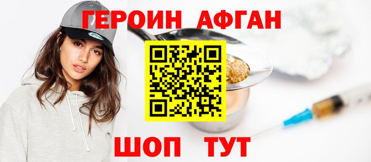 ГЕРОИН герыч Касимов