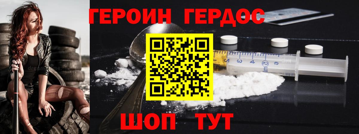 Касимов  ГЕРОИН Heroin  Вход с VPN 