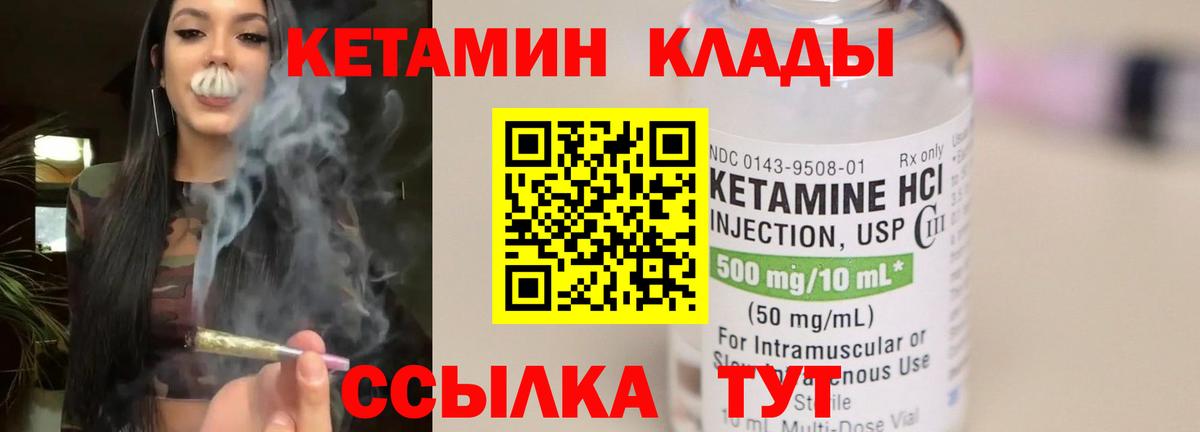 КЕТАМИН VHQ Касимов