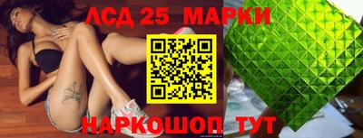 марки lsd Комсомольск-на-Амуре