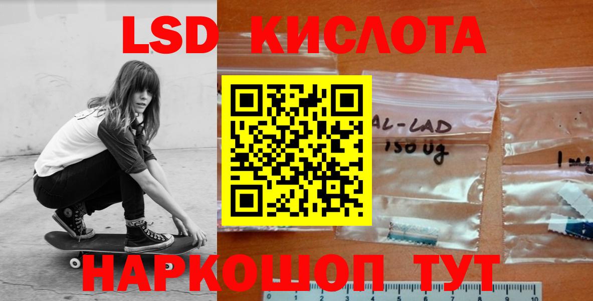 ЛСД экстази кислота Касимов