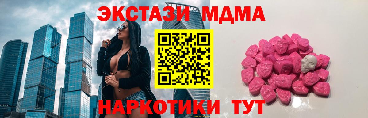 Касимов  MDMA  Вход с VPN  MDMA VHQ  МДМА crystal 