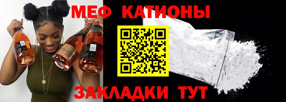 Меф мука Касимов