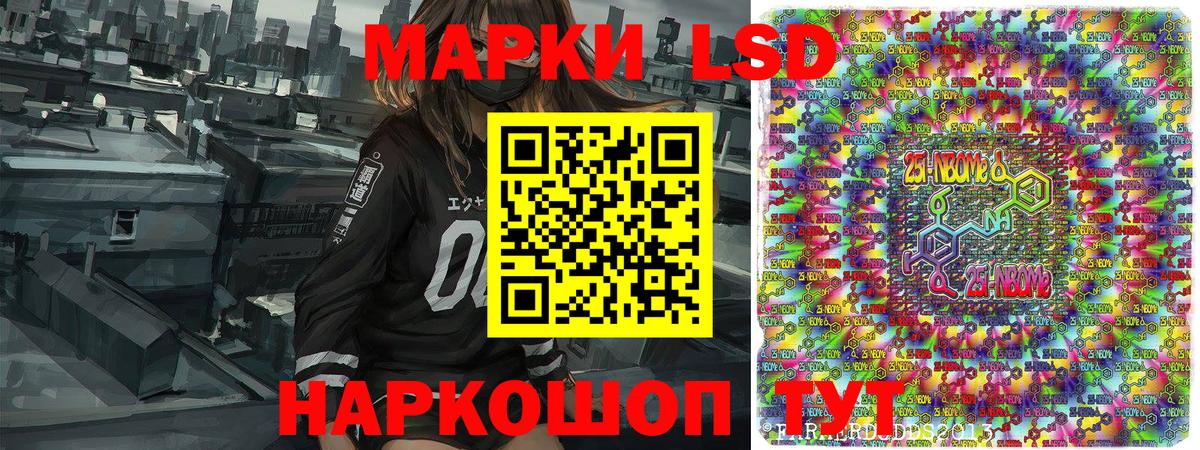 Марки N-bome  Марки N-bome 1500мкг  где продают наркотики  Касимов  Вход с VPN 