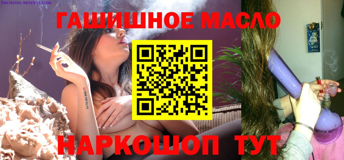 ТГК концентрат  Дистиллят ТГК гашишное масло  купить наркоту  Вход с VPN  Касимов 